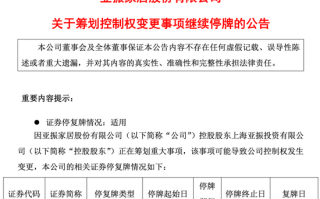 亚振家居6年亏损近5亿，高伟正在找接盘者