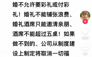 最新！胖东来创始人宣布：员工结婚不允许要彩礼，未来不许靠父母买房买车