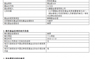 永赢基金章赟卸任全部在管基金