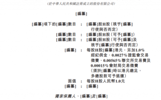 诺比侃科技来自四川成都 拟赴香港上市 中金独家保荐