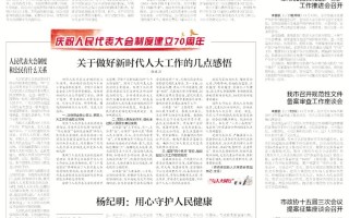 @焦作人：居民医保缴费标准为何增加？解答来了！！